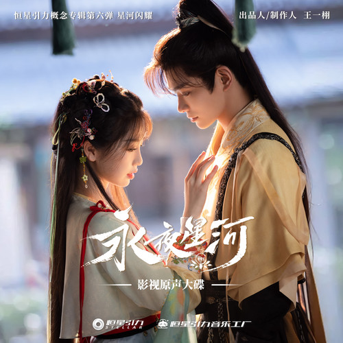 别叫我师父 - 张博伦shigiYK