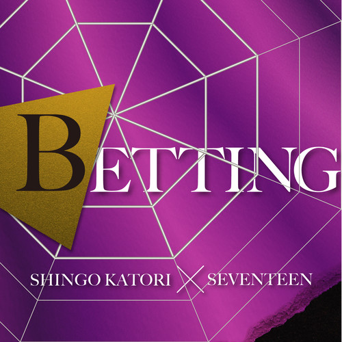 BETTING - 香取慎吾 (かとり しんご) / SEVENTEEN (세븐틴)