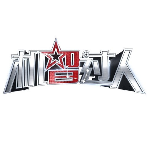 如梦·赤壁 - 黄国伦