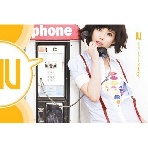 미아 (lost child) - IU (아이유)