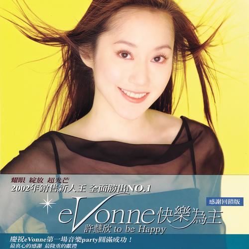 Don't Come Back To Me - 许慧欣