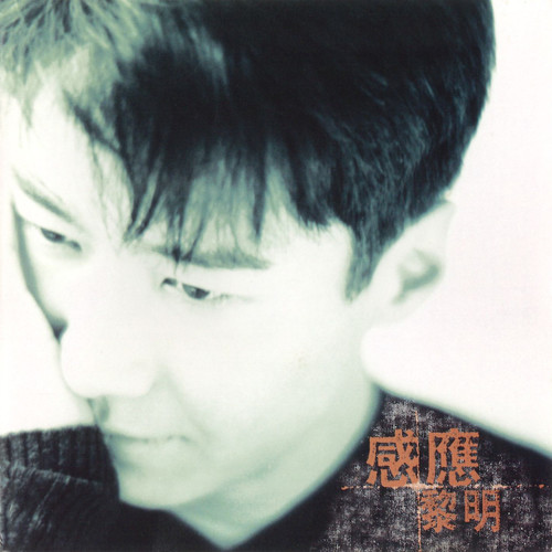 时间．时间 - 黎明