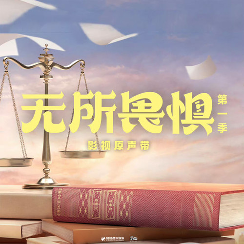 璀璨人生 - 郭思达