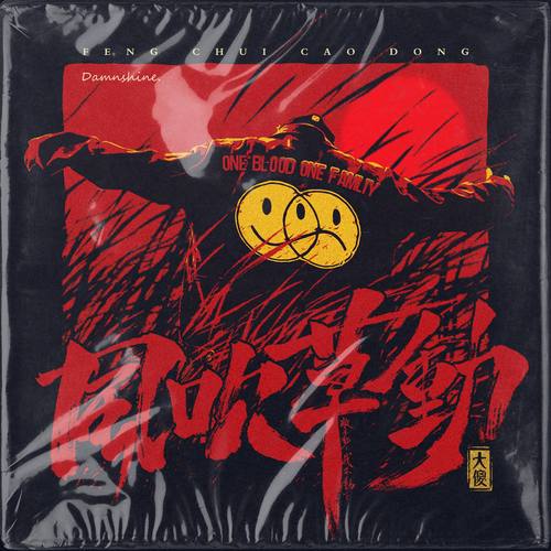 风吹草动 - 盛宇D-SHINE / 梁笑生AIRBUS130
