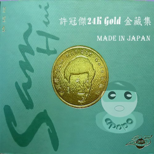 梨涡浅笑 - 许冠杰