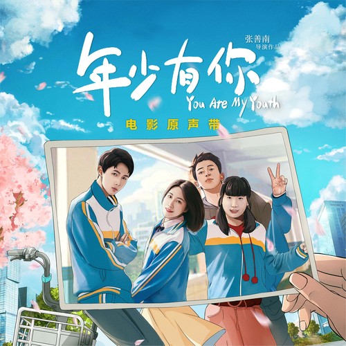 青春如糖 - 吕安娜