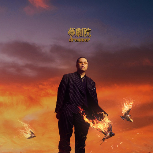 阿修罗 - 功夫胖KUNGFU-PEN / HusH!吴冠仑