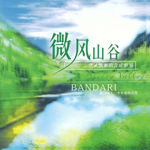 For Your Heart Only - Bandari