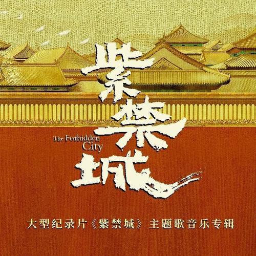 四海 (伴奏) - 常石磊