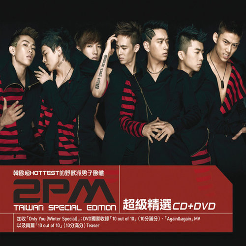 Only You - 2PM (투피엠)